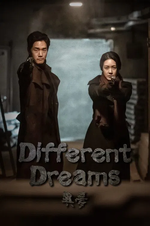The poster features two characters in dark, moody clothing against a dimly lit background, evoking a sense of mystery and intrigue. The muted tones and shadowy figures create an atmospheric mood that hints at a dramatic or thriller genre.