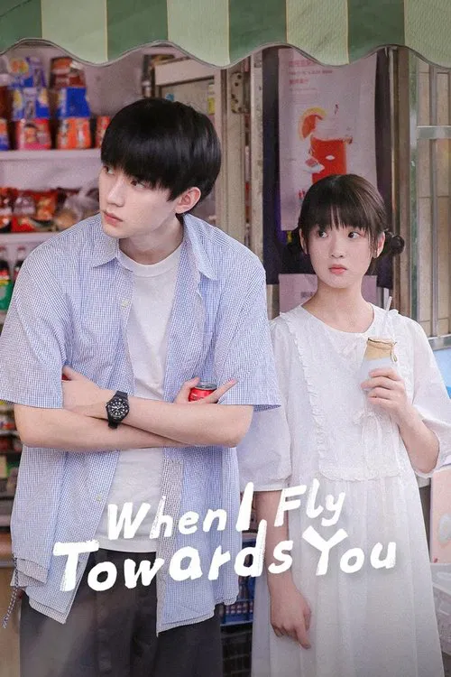 The poster features two young people in a dreamy, pastel-colored sky. The boy holds a camera, while the girl smiles gently. The soft blue and white hues evoke a sense of innocence and wonder, capturing the essence of a youthful romance.