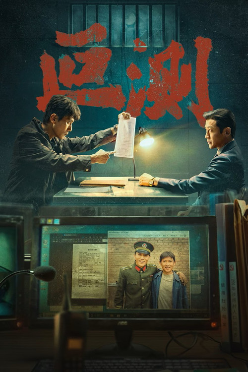 Unpredictable poster