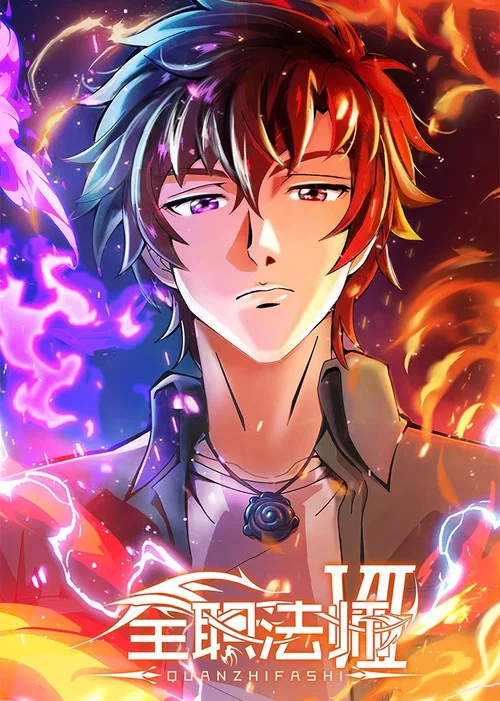 The poster features a dramatic scene with five characters in dynamic poses, surrounded by swirling colors of blue, red, and purple. The central figure, a young woman with red hair, holds a glowing orb, while others around her display intense expressions and magical abilities. The overall mood is ...