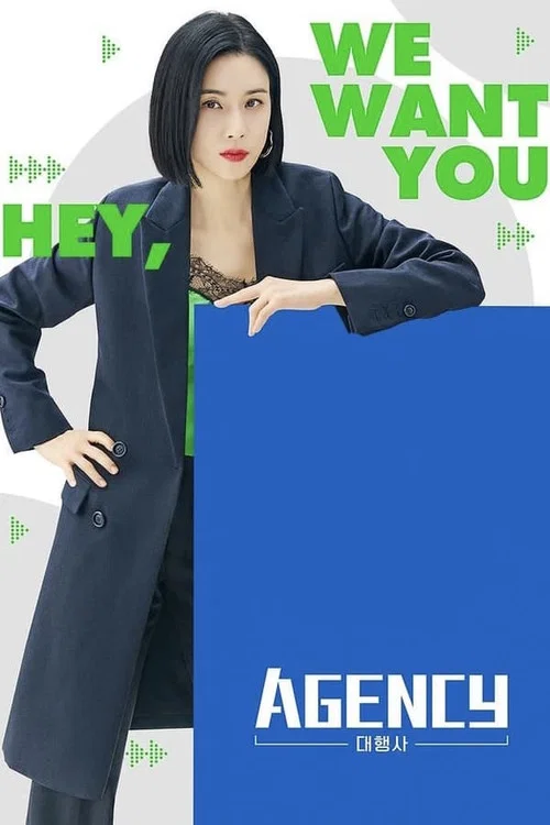 The poster features a striking woman in a black suit against a gradient background transitioning from blue to pink. Her confident pose and bold red lipstick convey authority and power. The Korean text overlays the image, emphasizing the show's title "Agency" in English. The overall design suggest...