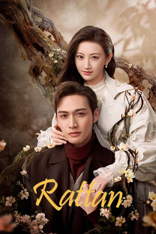 The poster features two characters in traditional Chinese attire against a backdrop of blossoming flowers and ancient branches. The warm, golden tones evoke a sense of nostalgia and romance, while the elegant poses suggest a story of deep connection and cultural heritage.