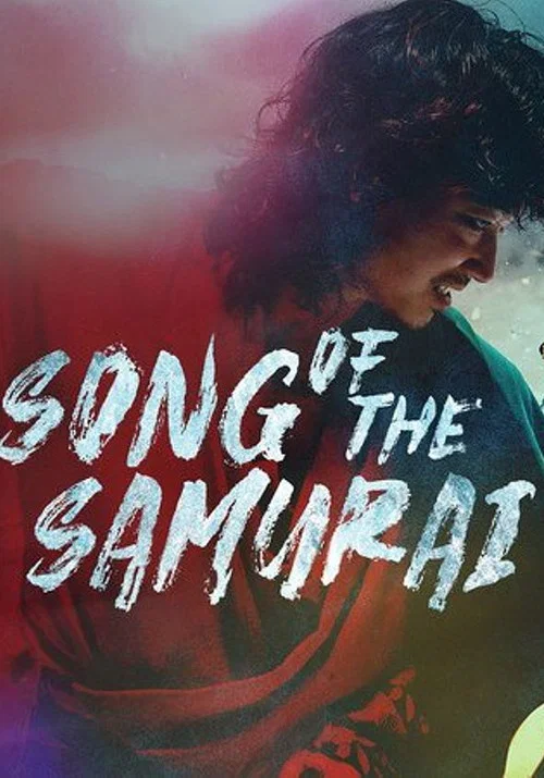 Song of the Samurai - Chapter: Youthful Days in Edo poster