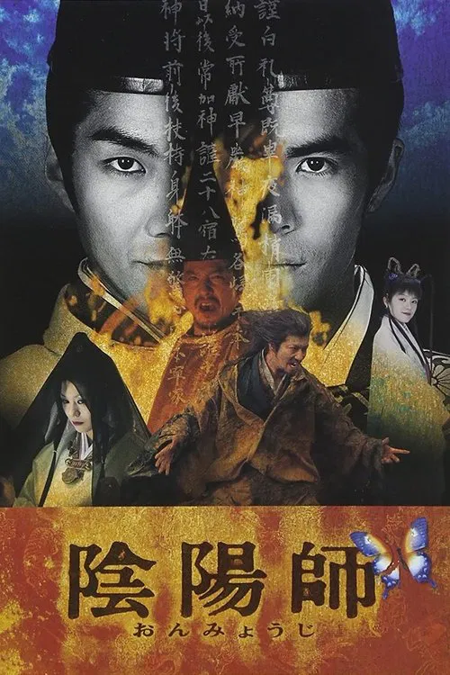 Onmyoji poster