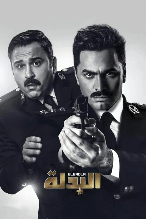 The Suit poster