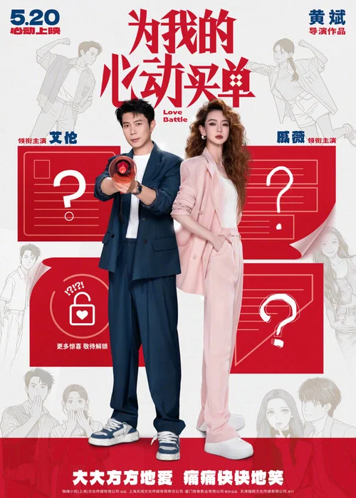 Love Battle poster