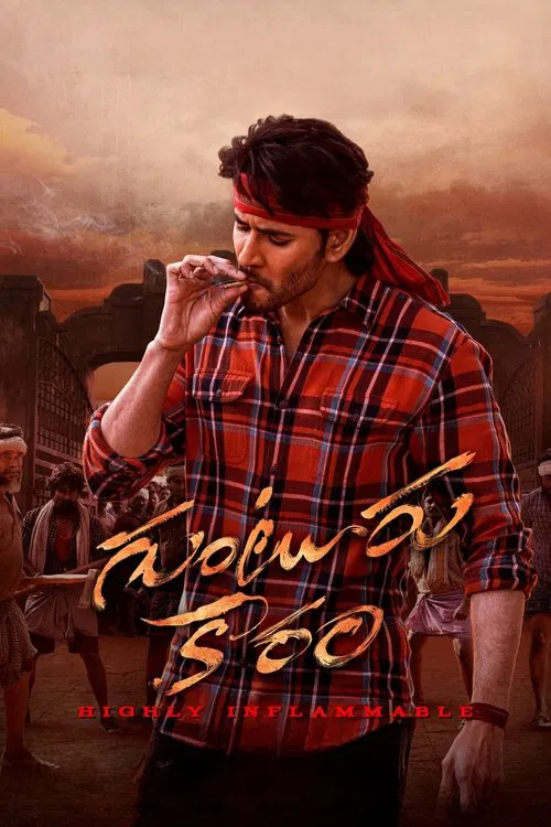 Guntur Kaaram poster