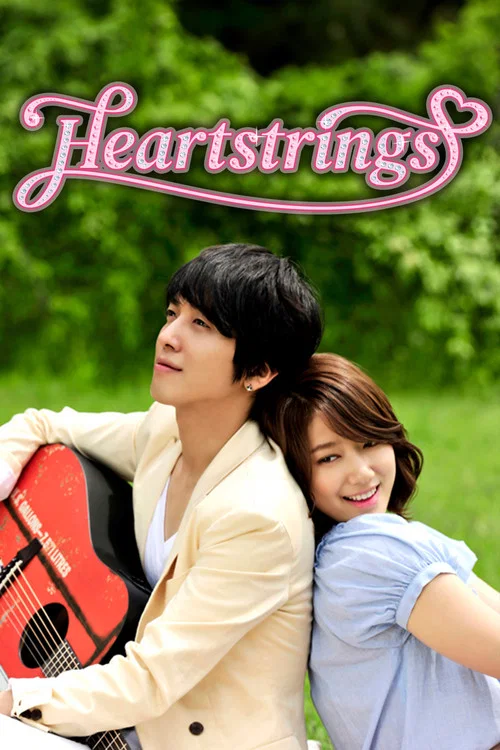 The poster features a tender moment between two young people, one holding a guitar and the other leaning affectionately against them. The warm, soft lighting and pastel colors evoke a nostalgic and romantic mood, suggesting a story of love and friendship.