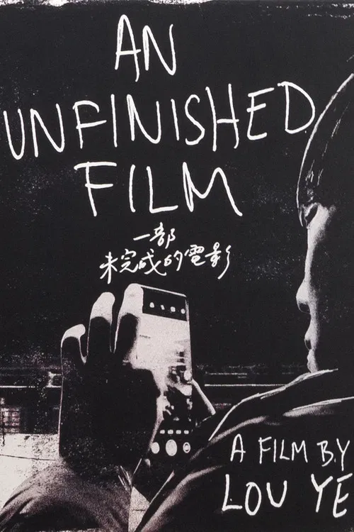 An Unfinished Film poster