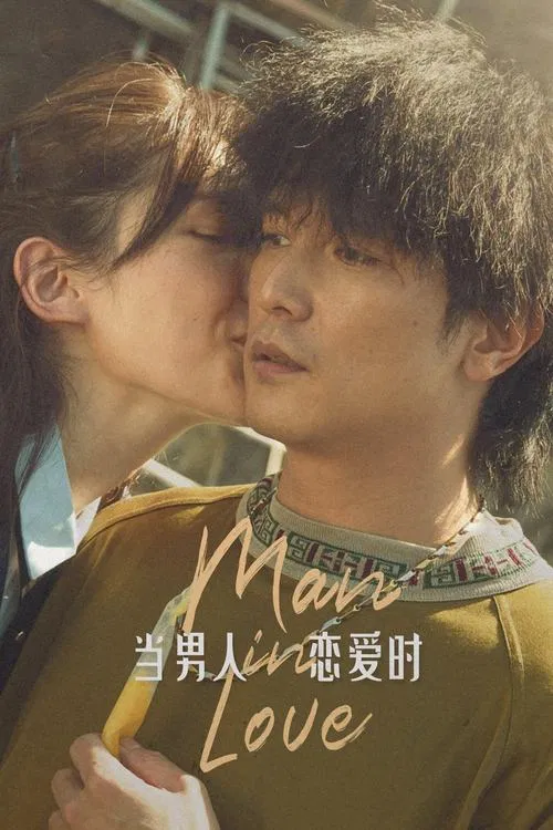 The poster features a tender moment between two individuals, with warm sunlight casting soft shadows. The man in the foreground wears a yellow shirt with the title "Man in Love" written in elegant script, while the woman leans affectionately against him. The overall mood is romantic and intimate,...