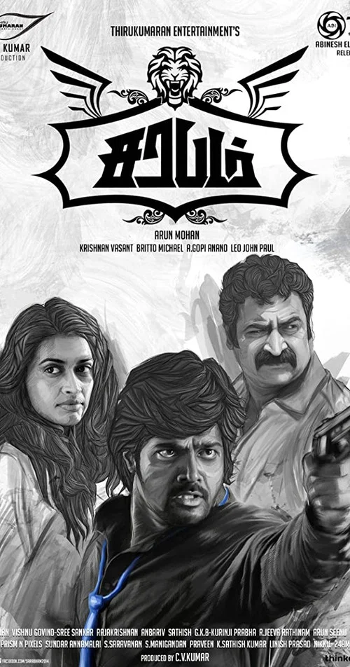 This black-and-white poster captures a dramatic scene with three characters—two women and a man—engaged in what appears to be a tense confrontation. The mood is intense and suspenseful, with the man in the foreground holding a gun, suggesting action or conflict. The title "Sarabham" is prominentl...