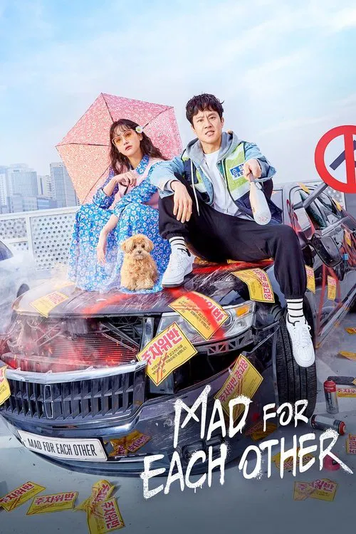 The poster features two individuals posing confidently on a motorcycle, surrounded by colorful street art and a whimsical umbrella. The vibrant colors and playful atmosphere convey a lighthearted, fun mood, suggesting a comedic or romantic comedy theme.