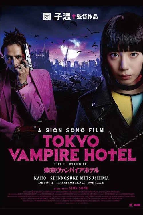 Tokyo Vampire Hotel poster