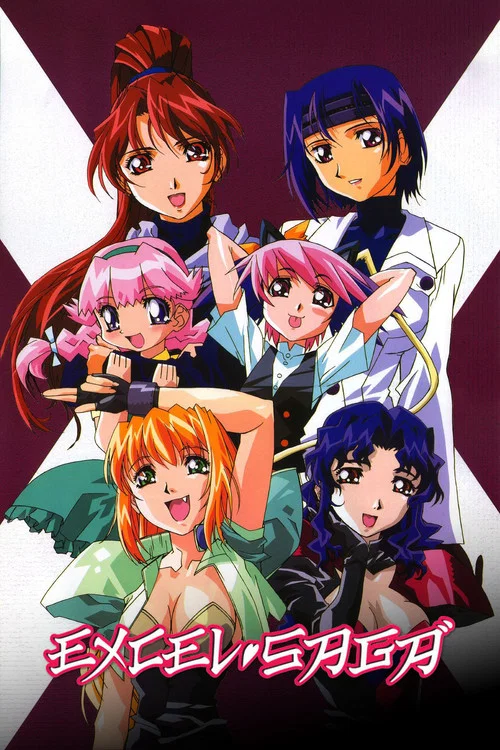 Excel Saga poster
