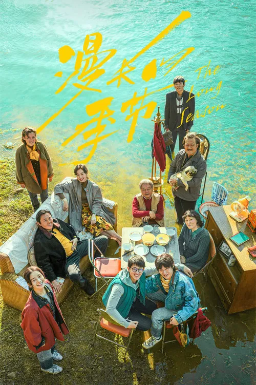 The Long Season poster features a group of characters gathered on a beach, with warm sunset hues bathing the scene in golden light. The mood is relaxed and nostalgic, capturing the essence of a classic sitcom.
