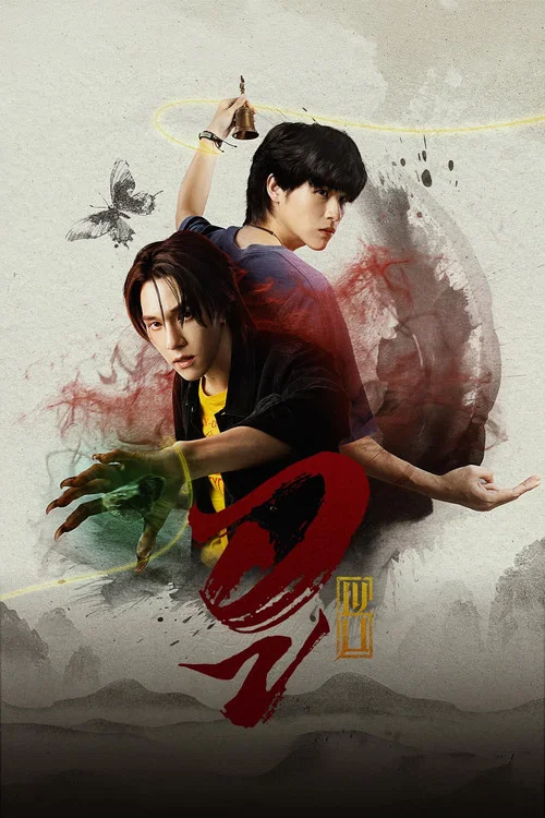 WU poster