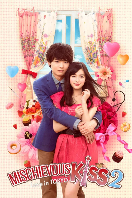 The poster features a young couple embracing warmly against a cheerful, colorful backdrop. Pink and white hues dominate the scene, with playful balloons and flowers adding whimsy. The title "Mischievous Kiss: Love in Tokyo" is prominently displayed in bold, playful fonts, suggesting a fun and rom...