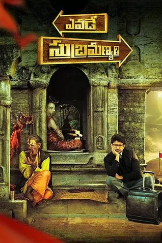 The poster depicts a dimly lit, ancient temple interior with two characters: a woman in orange and a man in black, both seated on stone steps. Warm golden tones contrast with the cool, earthy stone tones, creating a mysterious and contemplative atmosphere. The film's title appears in stylized Tel...