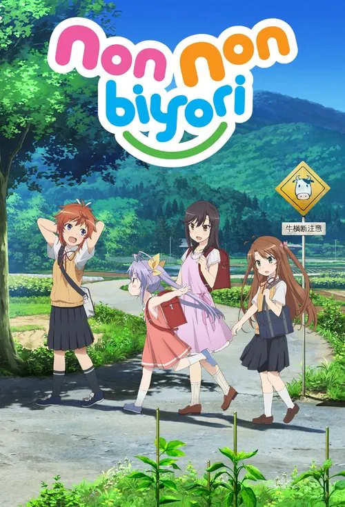 This vibrant poster features three animated characters in a sunny outdoor setting, exuding a playful and cheerful mood. The colorful characters, including a boy with red hair, a girl in a pink dress, and another girl with brown hair, stand out against a bright blue sky and lush green background. ...