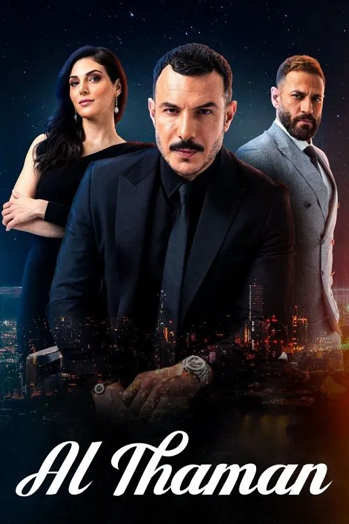 The Price poster