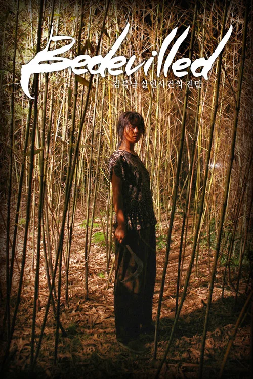 The poster features a haunting figure of a woman with dark, unkempt hair and a distressed expression, standing amidst a stormy sky filled with ominous clouds. The title "BEDEVILLED" is prominently displayed in bold, red letters at the top, evoking a sense of dread and supernatural horror. The ove...