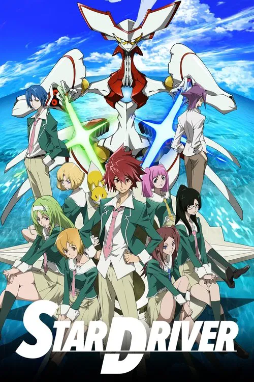 Star Driver poster