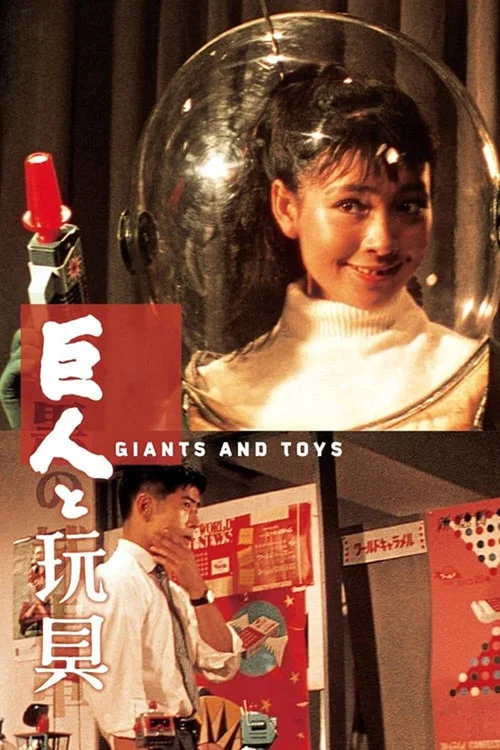 The poster features a woman in a white outfit with a large, reflective glass dome, exuding mystery and wonder. In the foreground, a man in a white lab coat appears to be conducting or presenting, while another figure in a red outfit stands nearby. The warm lighting and vibrant colors create an in...