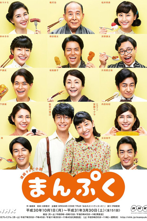 This vibrant poster features a grid of diverse characters against a cheerful yellow background, exuding warmth and humor. The bright colors and joyful expressions create an inviting atmosphere, suggesting a lighthearted and engaging narrative.