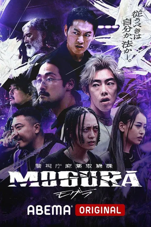 Metropolitan Police Department Narcotics Control Division MOGURA poster