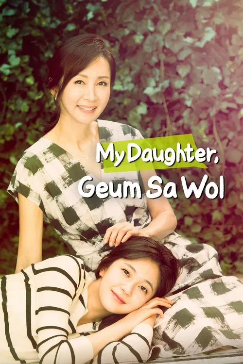 The poster features two women in a warm, natural setting with greenery in the background. One woman stands behind the other, both wearing patterned dresses. The mood is affectionate and joyful, capturing a tender moment between the characters.