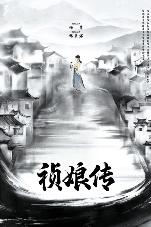 The Heir poster