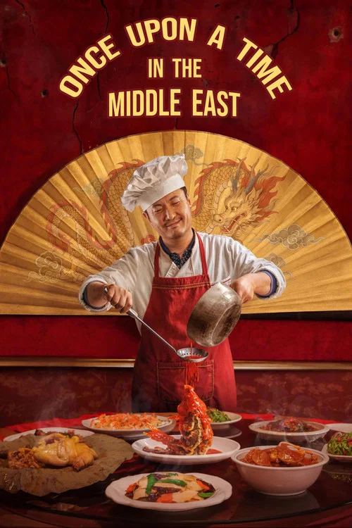 Once Upon a Time in the Middle East poster