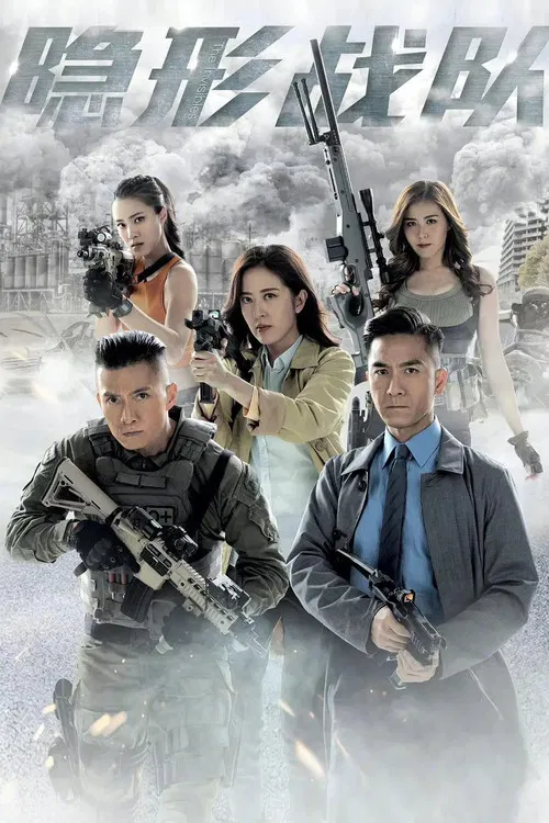 The Invisibles poster