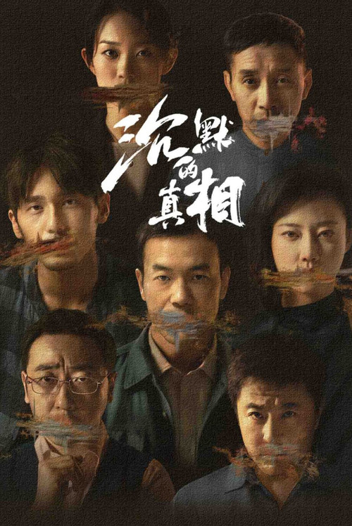 The Long Night poster