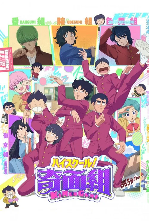 High School! Kimengumi poster