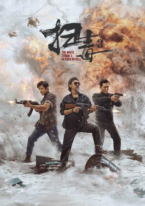 The White Storm 3: Heaven or Hell poster
