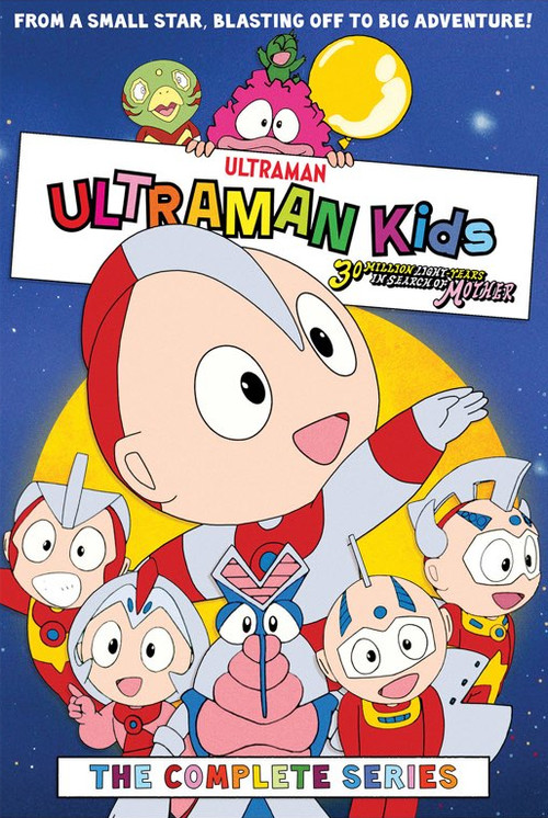 Ultraman Kids: 30 Million Light-Years in Search of Mother poster