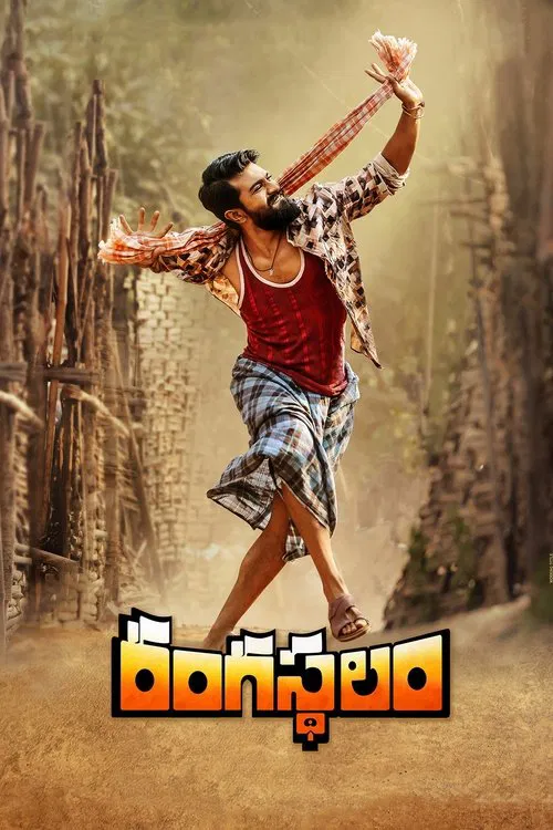 A passionate man in a red tank top and plaid shirt dances energetically in a dusty, sunlit forest. The poster captures the film's vibrant energy and emotional intensity through dynamic poses and warm, earthy tones.