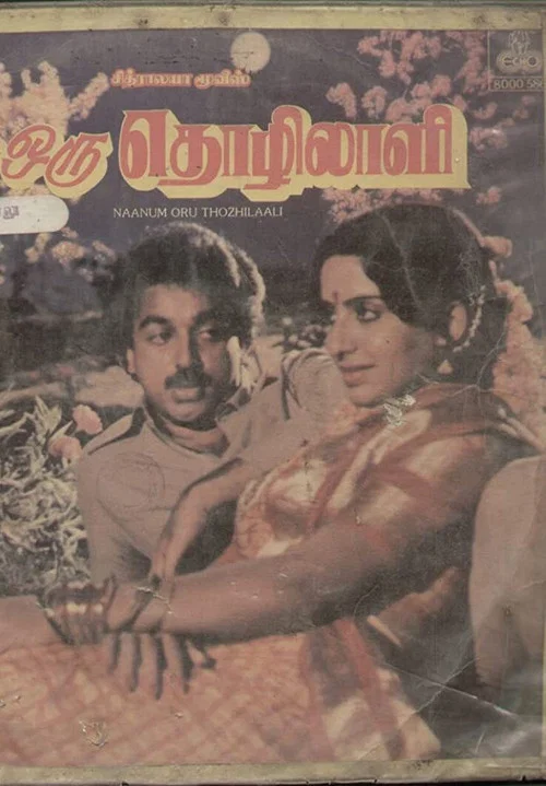 Naanum Oru Thozhilali poster