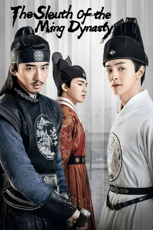 The poster features three men in traditional Chinese attire, with a mysterious and suspenseful mood. The man on the left wears a dark blue robe with a skull design, while the man on the right dons a white robe with intricate patterns. The man in the middle stands between them, wearing a red and g...