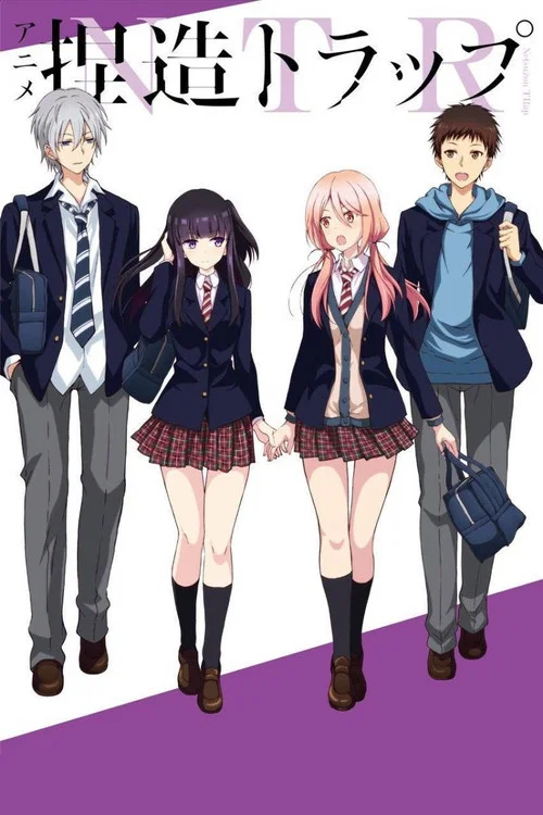 Netsuzou Trap -NTR- poster