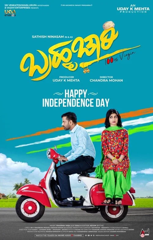 Brahmachari poster