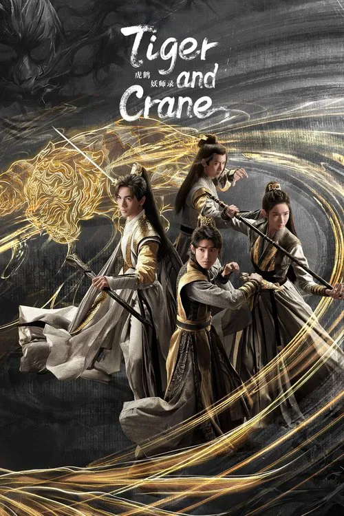 Tiger and Crane poster
